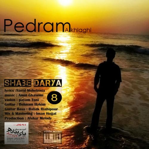 دانلود آهنگ شب دریا